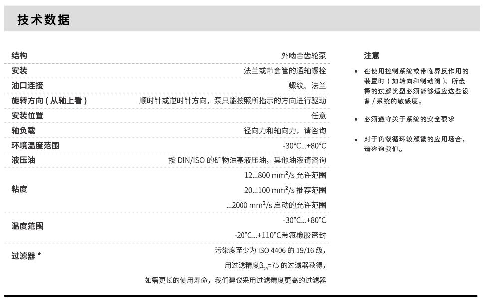 HGP技術數(shù)據(jù)-03.jpg